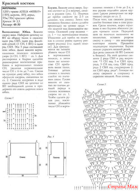 Костюм крючком для женщин со схемами