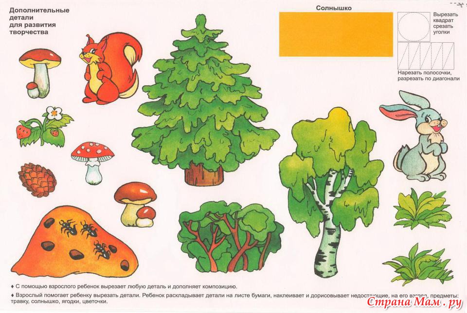 Собери детали. Лесные аппликации для малышей. Лес деревья задания для дошкольников. Задания по теме лес для дошкольников. Лес аппликация для детей.