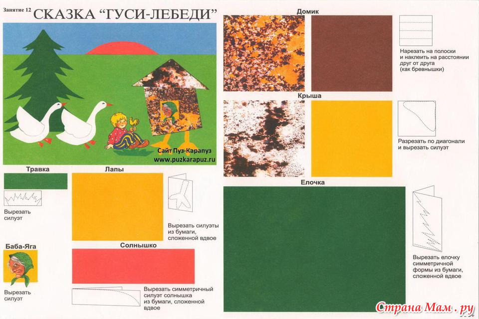 Гуси лебеди в шкатулке - на праздник в подарок Пальчиковые наборы по сказкам