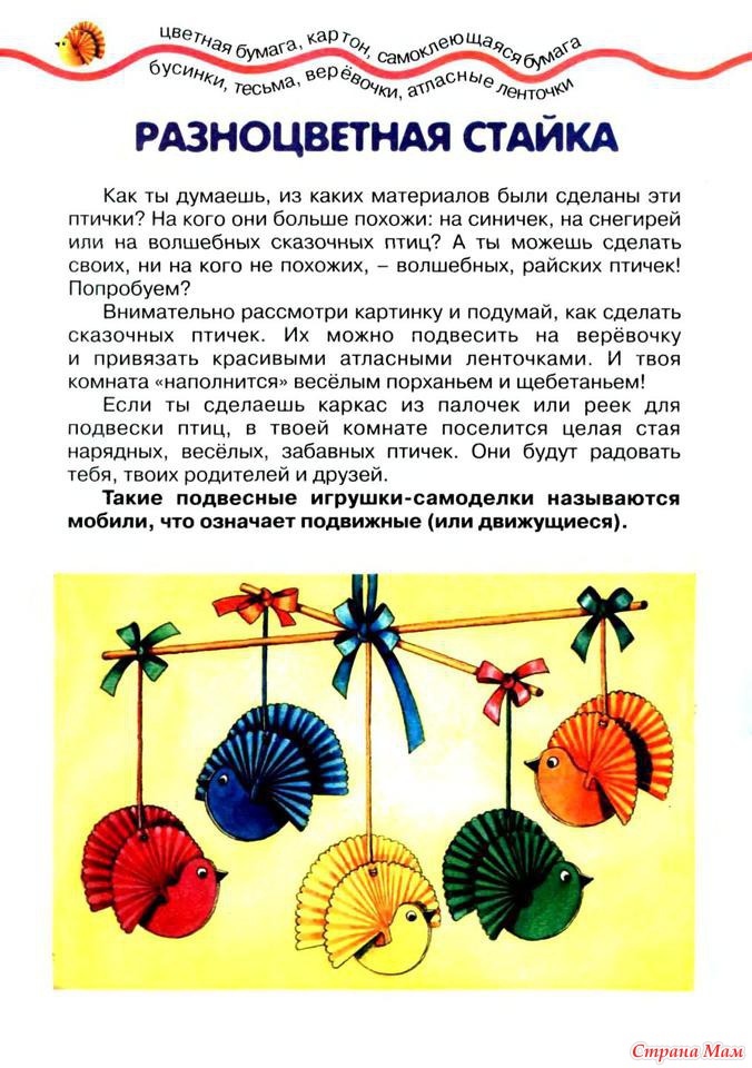Живые игрушки своими руками фото 551
