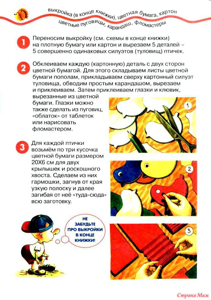 Живые игрушки своими руками фото 672