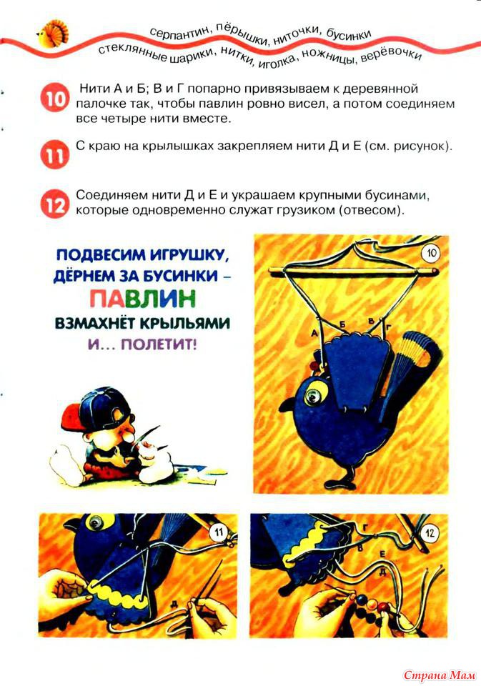 Живые игрушки своими руками