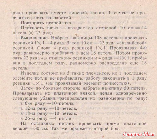 Пелерина.