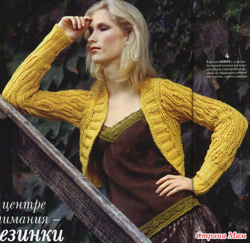 Болеро спицами и крючком