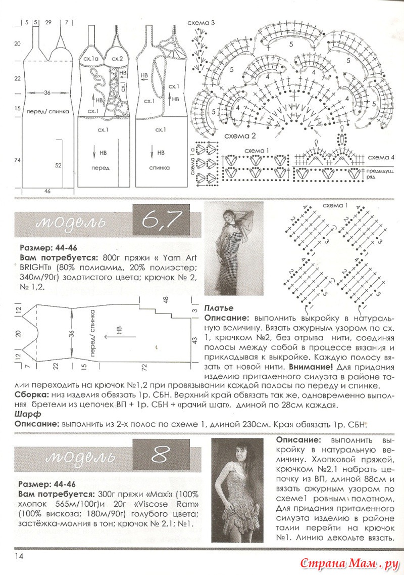 Кукла тонтон крючком схема