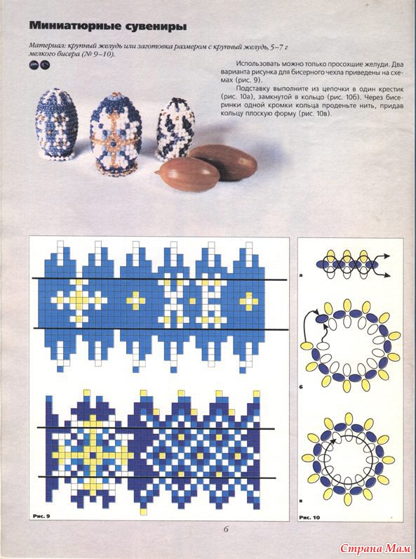 Пасхальные яйца из бисера схемы плетения