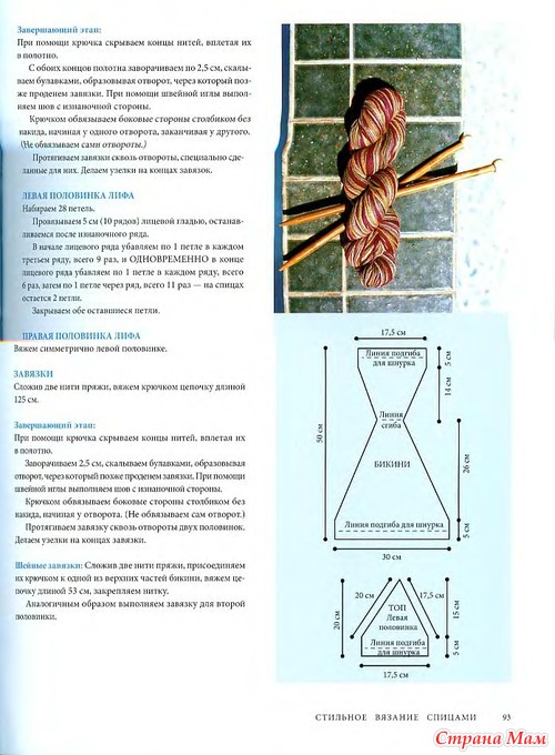 Бикини цвета лета, купальники спицами.