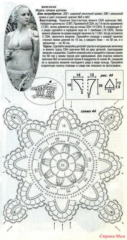 Вязать купальник крючком схемы