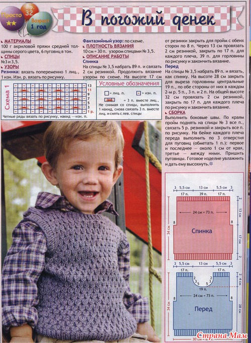 Детские жилеты и безрукавки