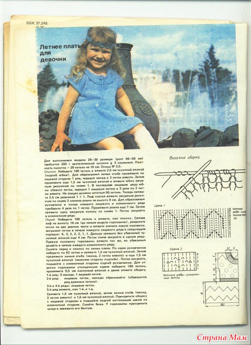 ������ ��� ������� �������