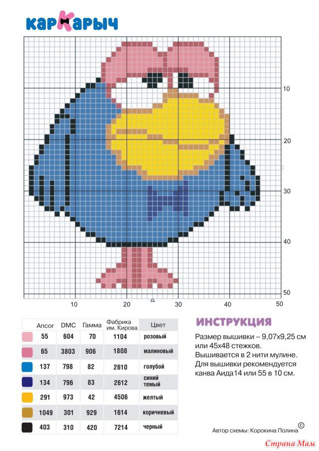 Смешарики из бисера схемы