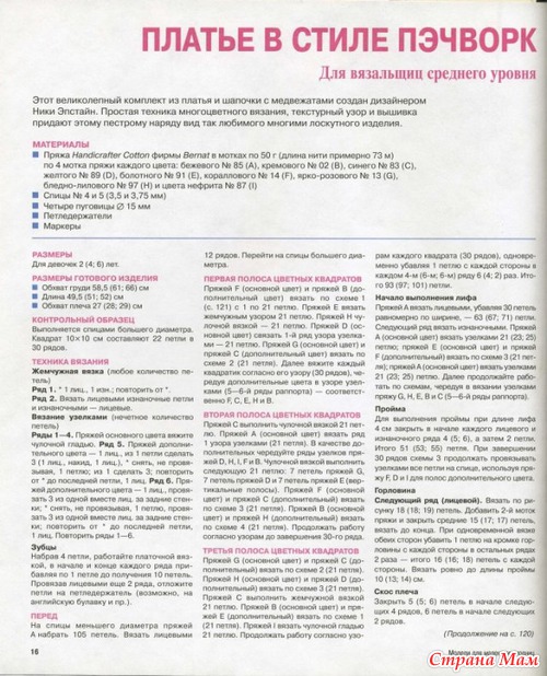 ������ � ����� "�������"