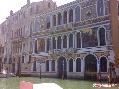 Venezia