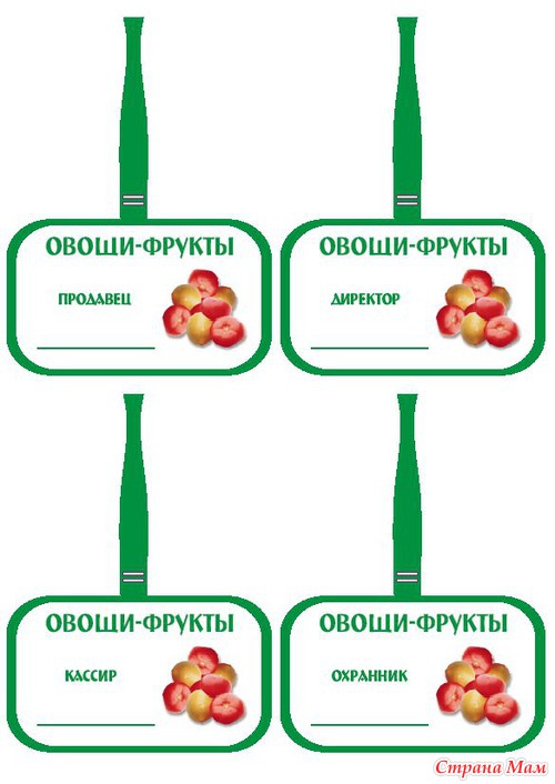 Картинки продуктов для игры в магазин распечатать