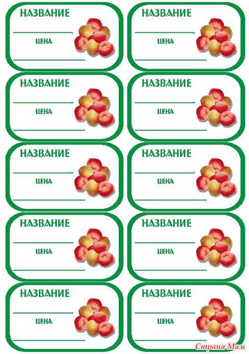 Картинки продуктов для игры в магазин распечатать