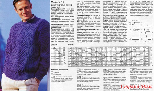 Свитер для любимого мужчины. Скоро праздник, может кто еще успеет порадовать свою половинку или сыночка!