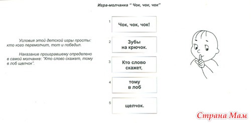Потешки