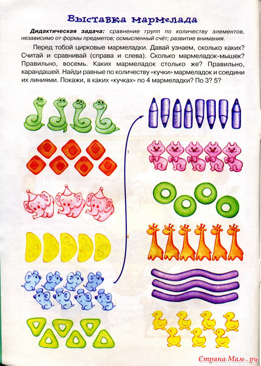 Столько же задания для дошкольников