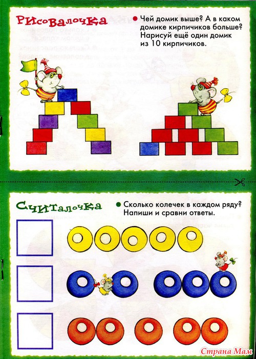 Поиграем в математику