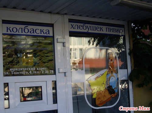 Забавные названия