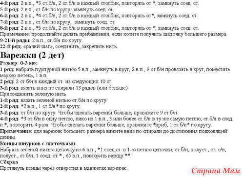 Шапочка и варежки “баклажан”
