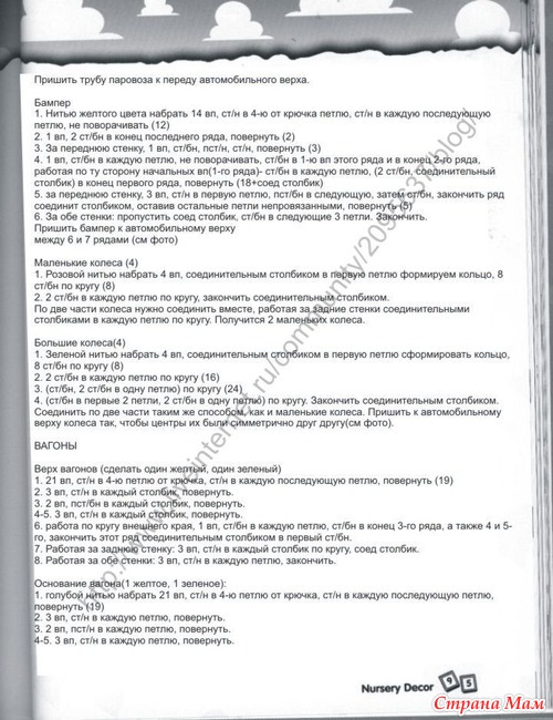 Вот такой паровоз!