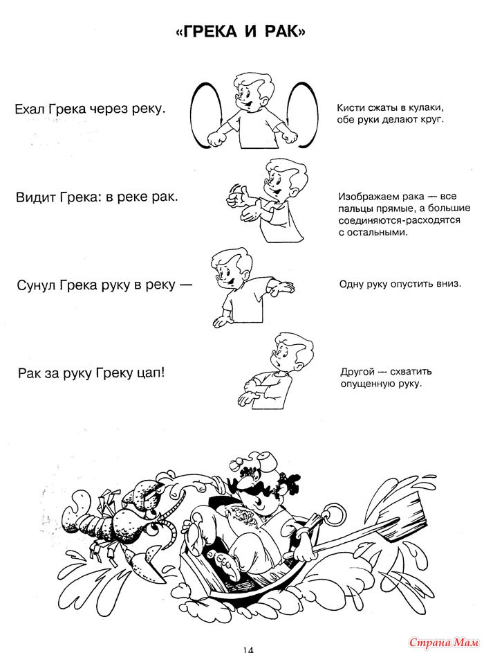 Пальчиковые игры в картинках
