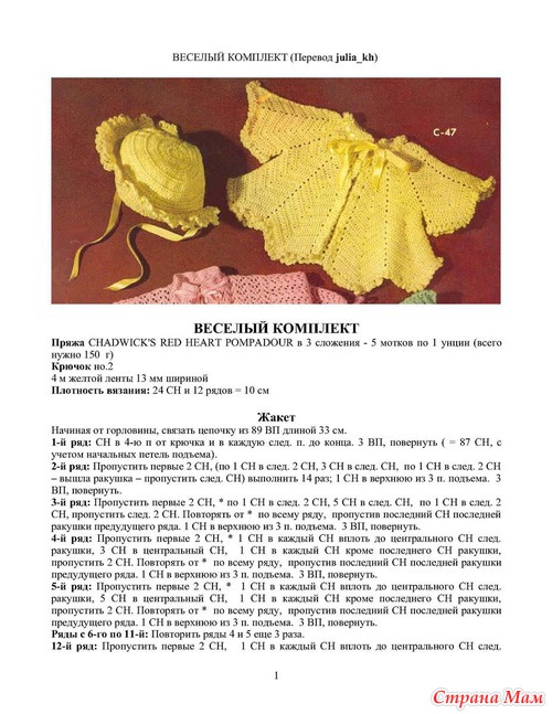 Вязаный жакетик