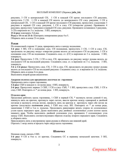 Вязаный жакетик