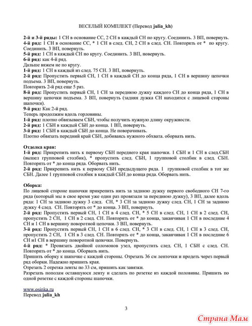 Вязаный жакетик