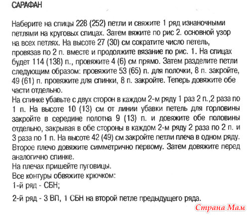 Сарафан для девочки