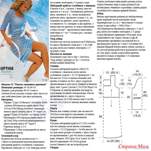 Платья крючком
