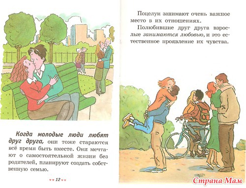 Откуда я взялся? Сексуальная энциклопедия для детей 5-8 лет.
