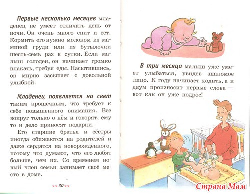 Откуда я взялся? Сексуальная энциклопедия для детей 5-8 лет.