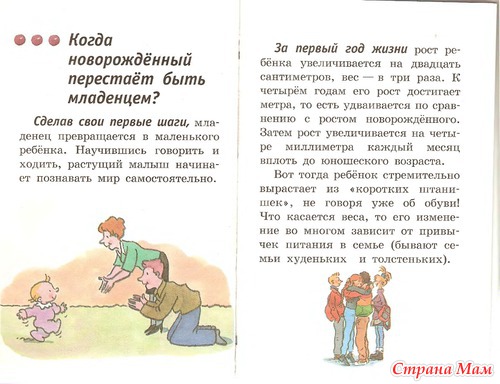 Откуда я взялся? Сексуальная энциклопедия для детей 5-8 лет.
