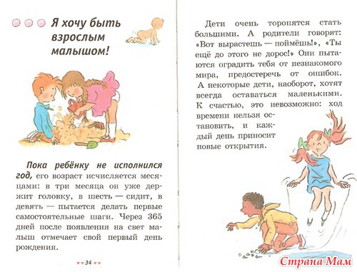 Откуда я взялся? Сексуальная энциклопедия для детей 5-8 лет.