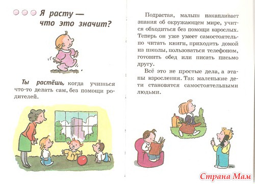 Откуда я взялся? Сексуальная энциклопедия для детей 5-8 лет.