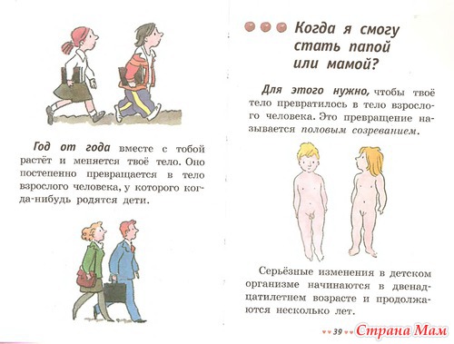 Откуда я взялся? Сексуальная энциклопедия для детей 5-8 лет.