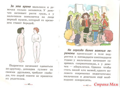 Откуда я взялся? Сексуальная энциклопедия для детей 5-8 лет.