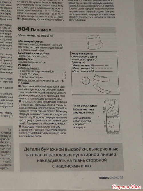 Джинсовая панама