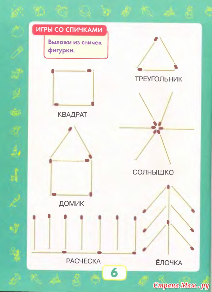 Картинки из спичек для детей 7 лет схемы