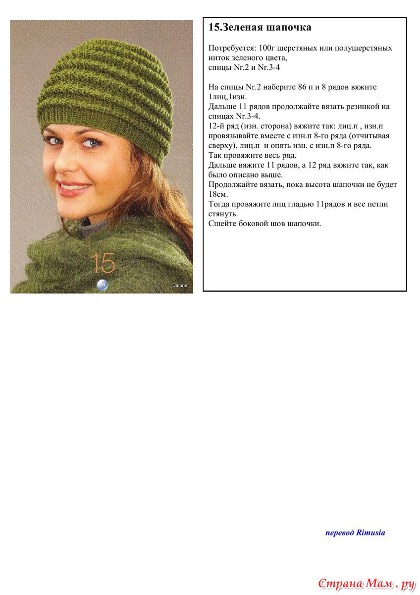 Связать шапку спицами для женщины новые модели с описанием