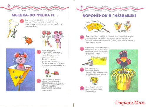 Чёртик из коробочки. Сюрприз своими руками.