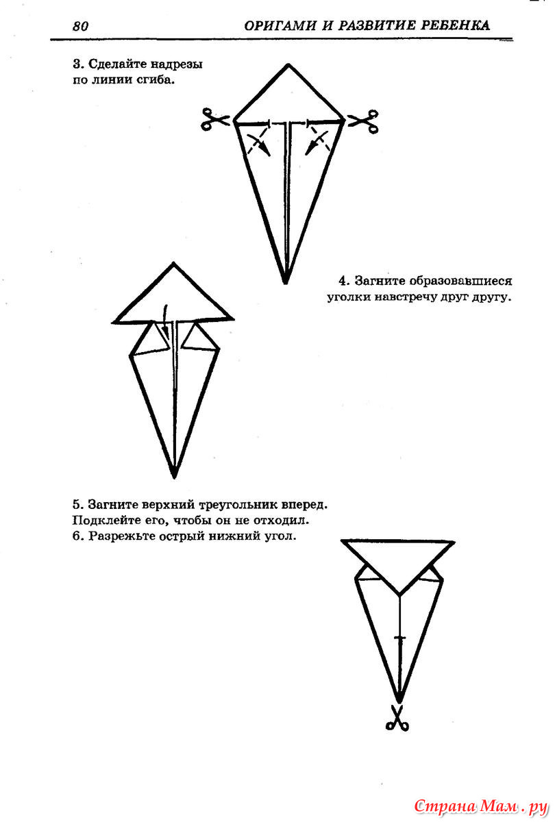 Оригами сова схема