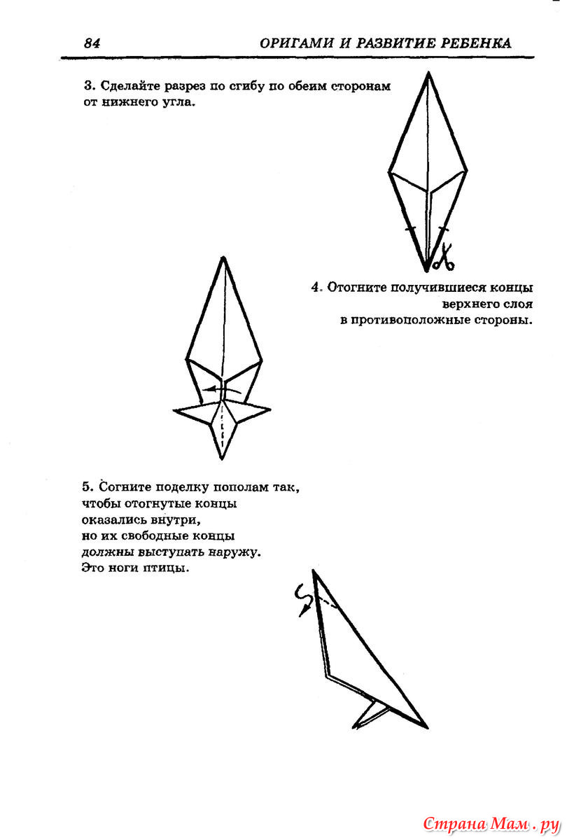 Оригами скворец из бумаги для детей схема