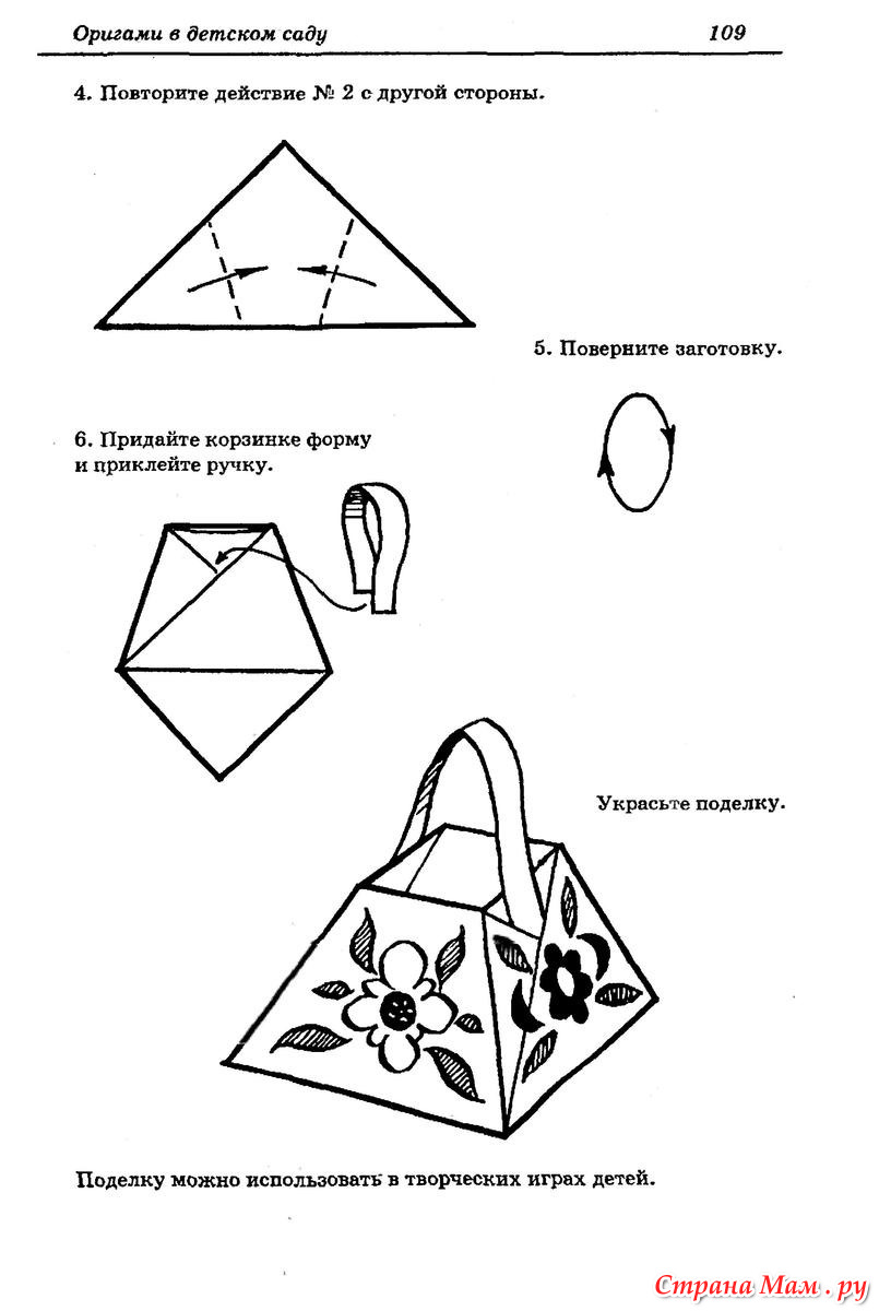 Оригами корзинка схема