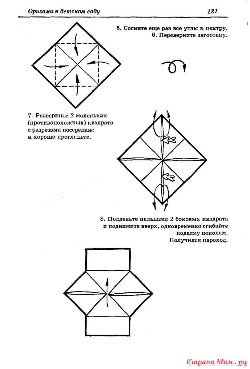 Петушок оригами схема