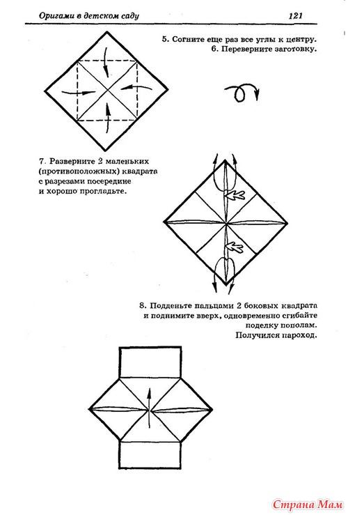 Оригами петух из бумаги схема для детей