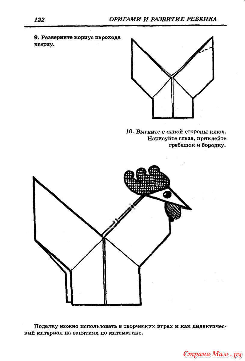 Курочка оригами схема для детей