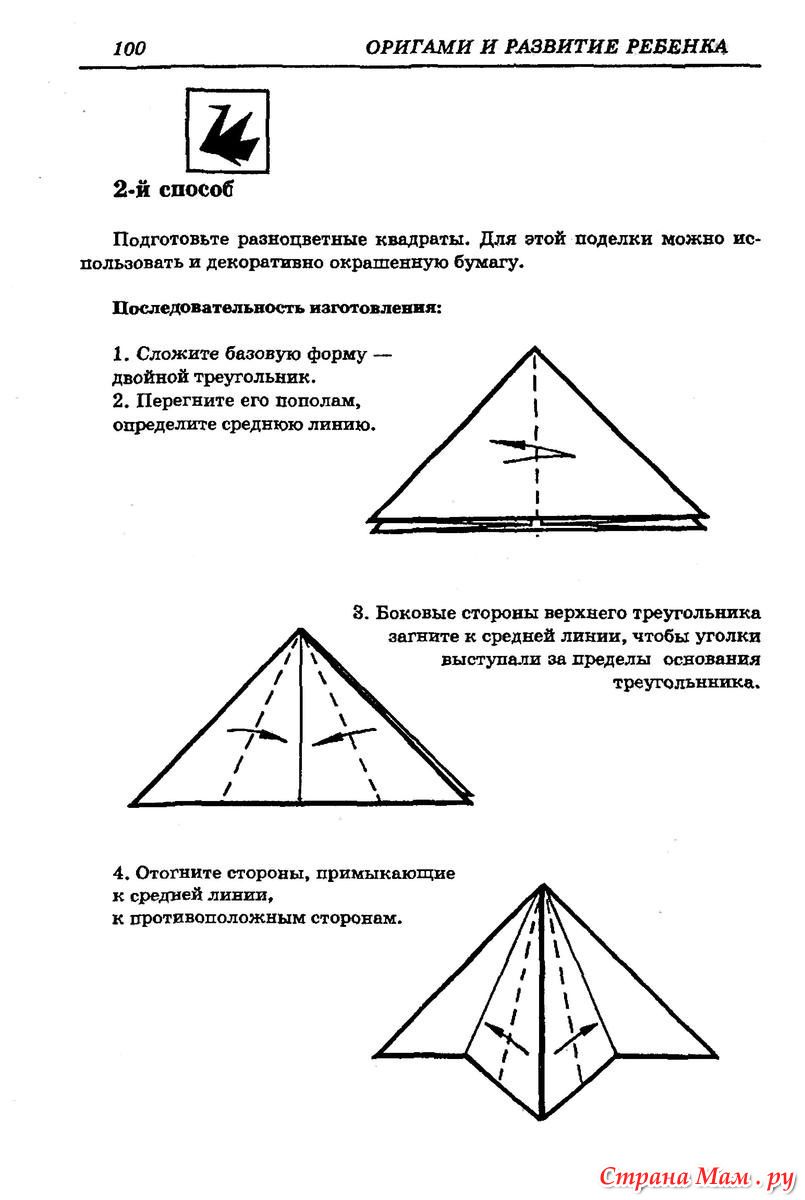 Технологическая карта бабочка оригами